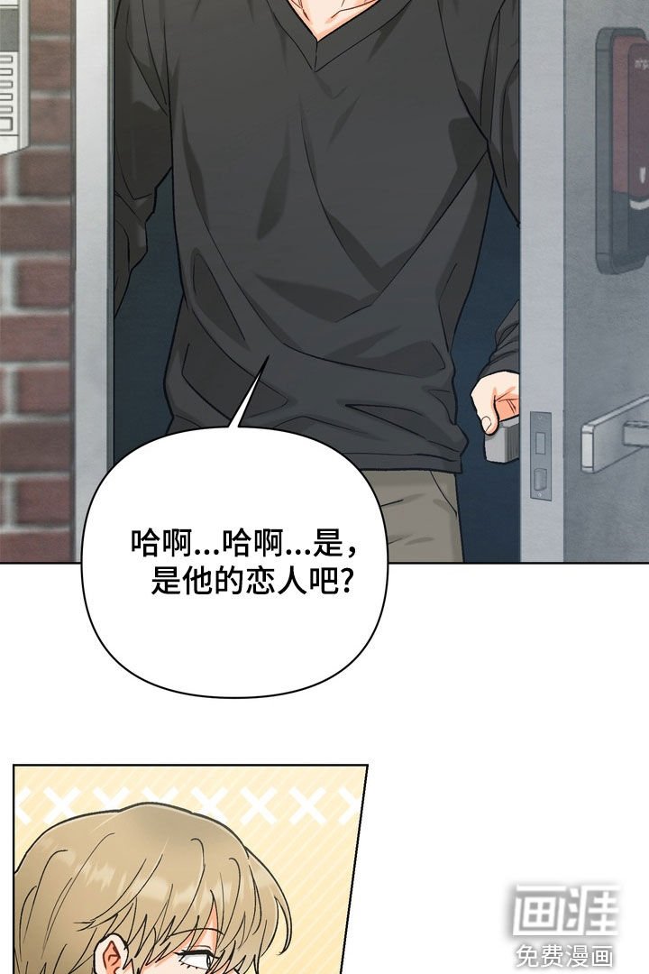第47章：【第二季】你都不担心吗