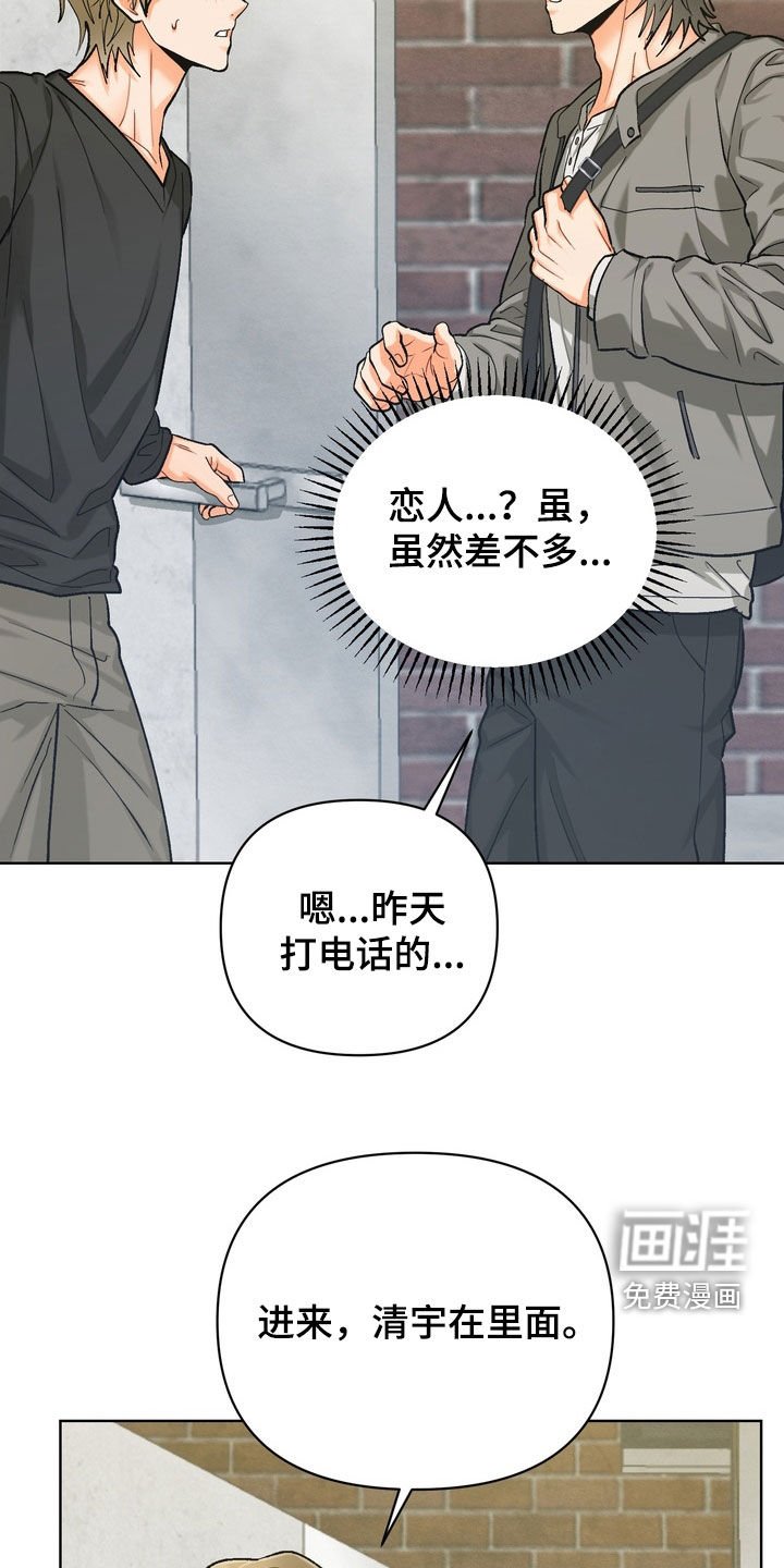 第47章：【第二季】你都不担心吗
