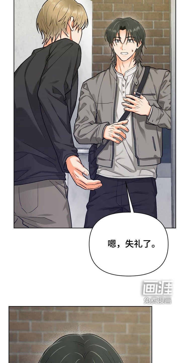 第47章：【第二季】你都不担心吗