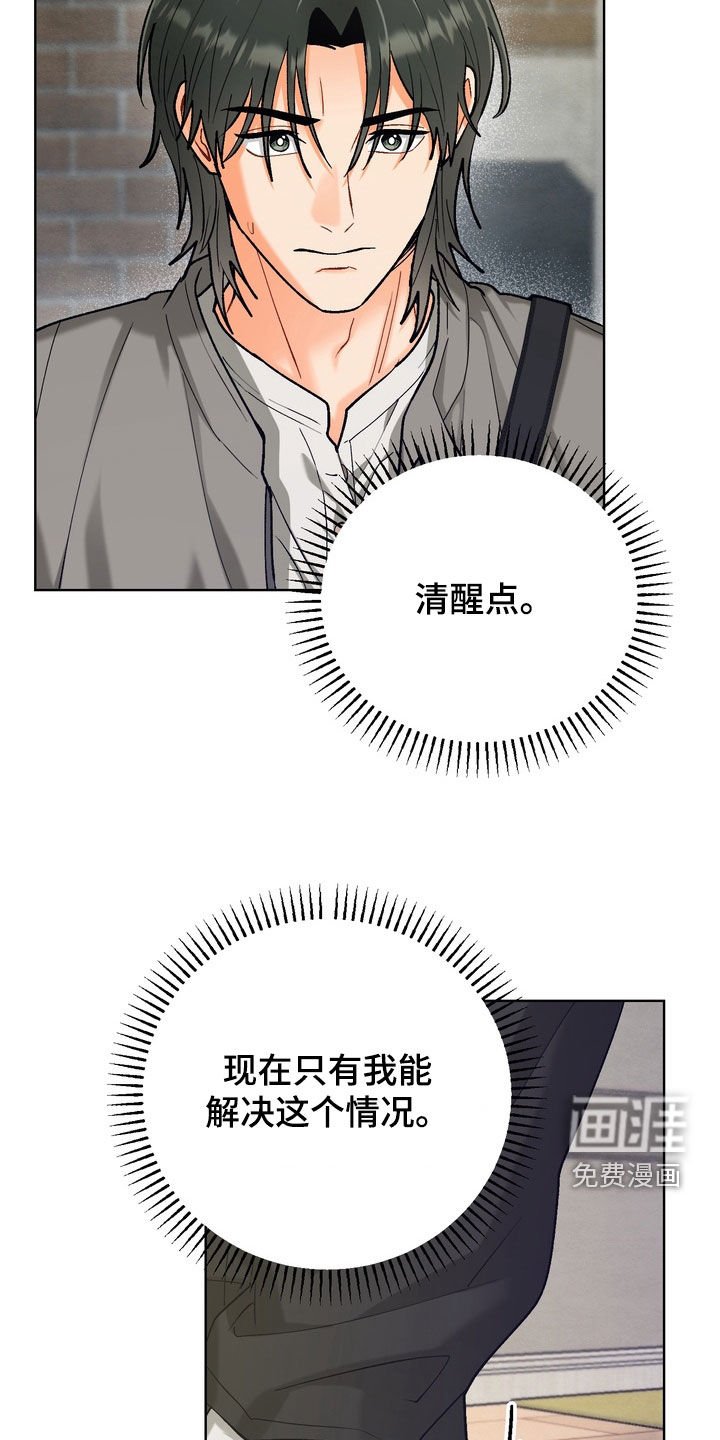 第47章：【第二季】你都不担心吗