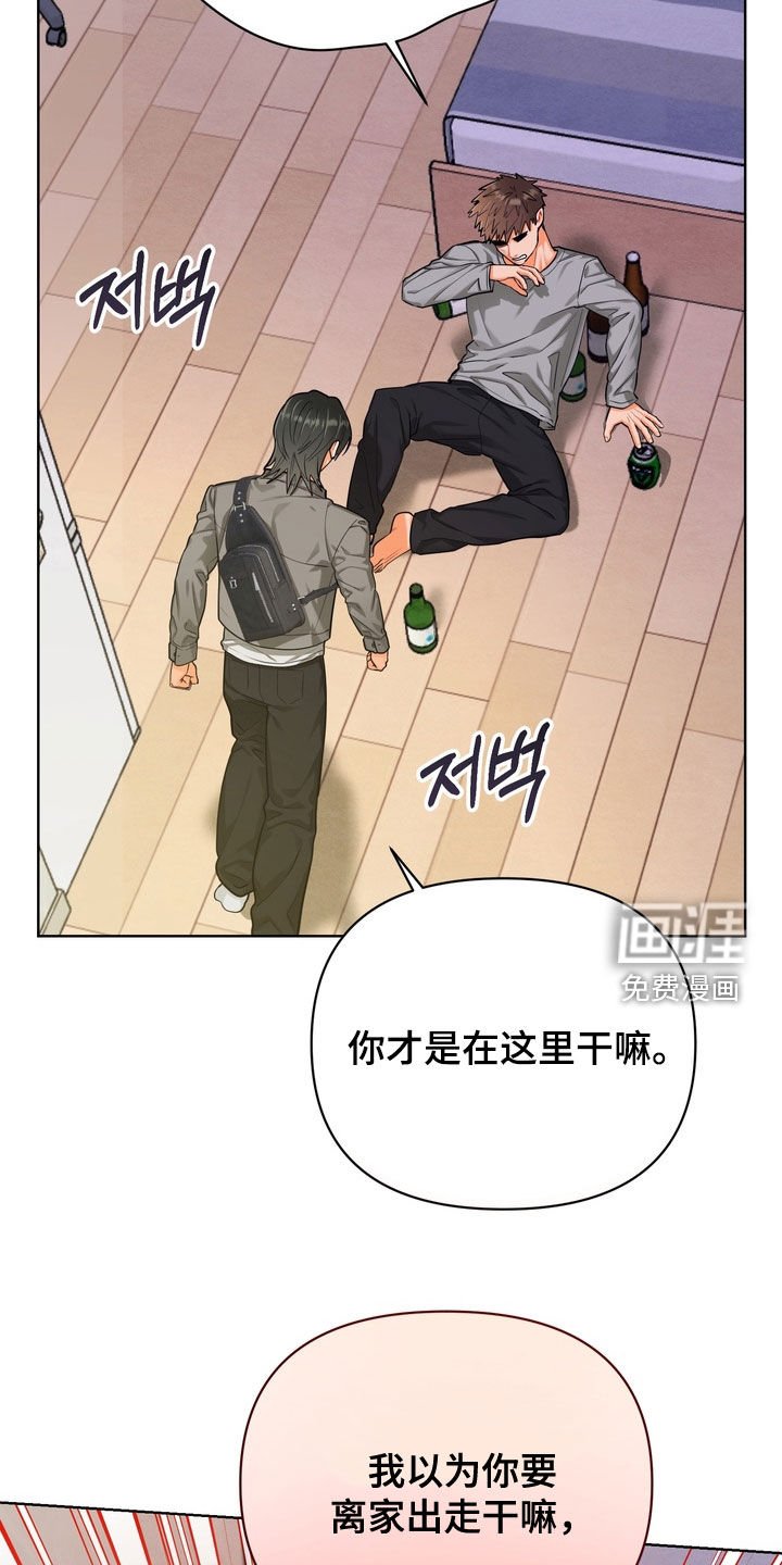 第48章：【第二季】拜托忘记把