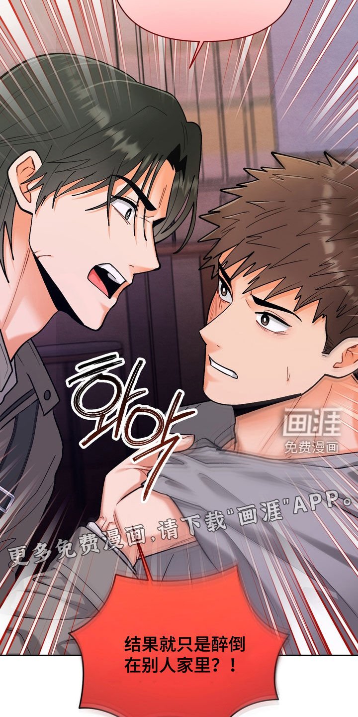 第48章：【第二季】拜托忘记把