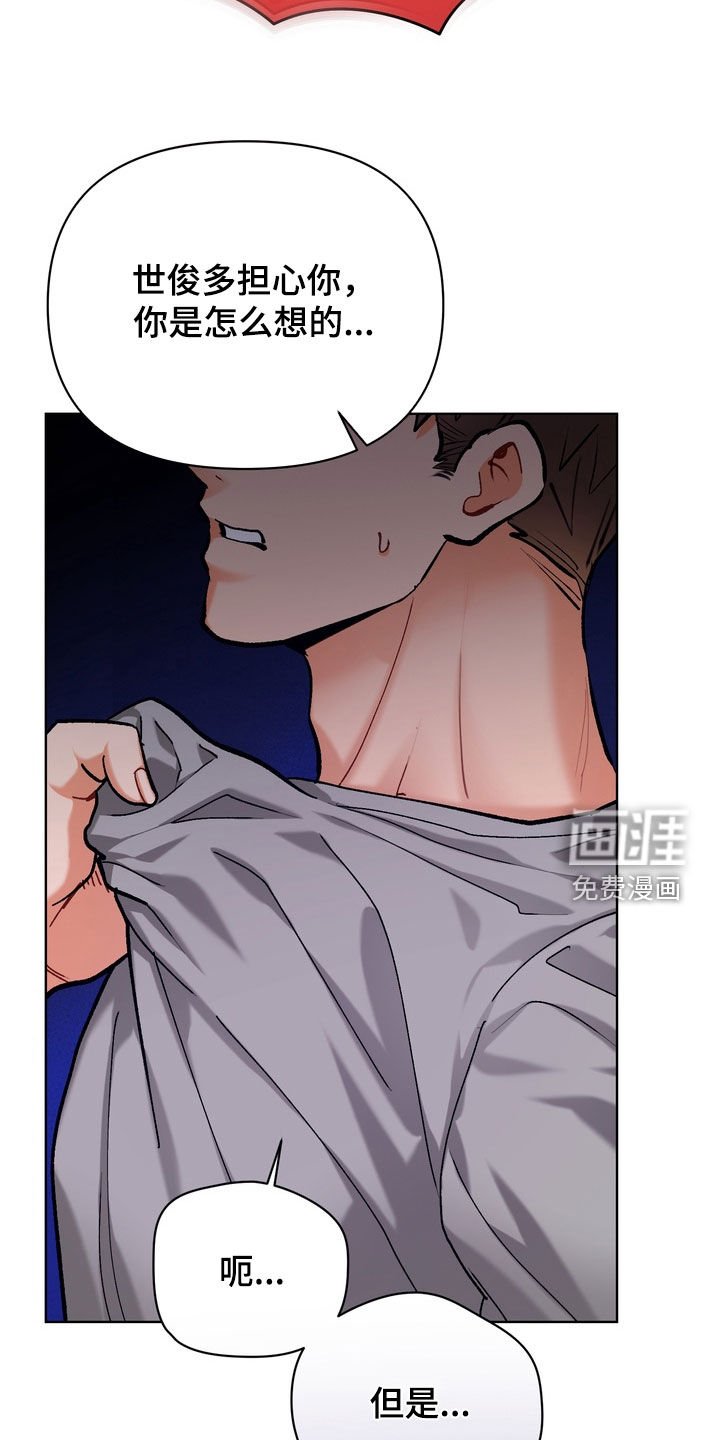 第48章：【第二季】拜托忘记把