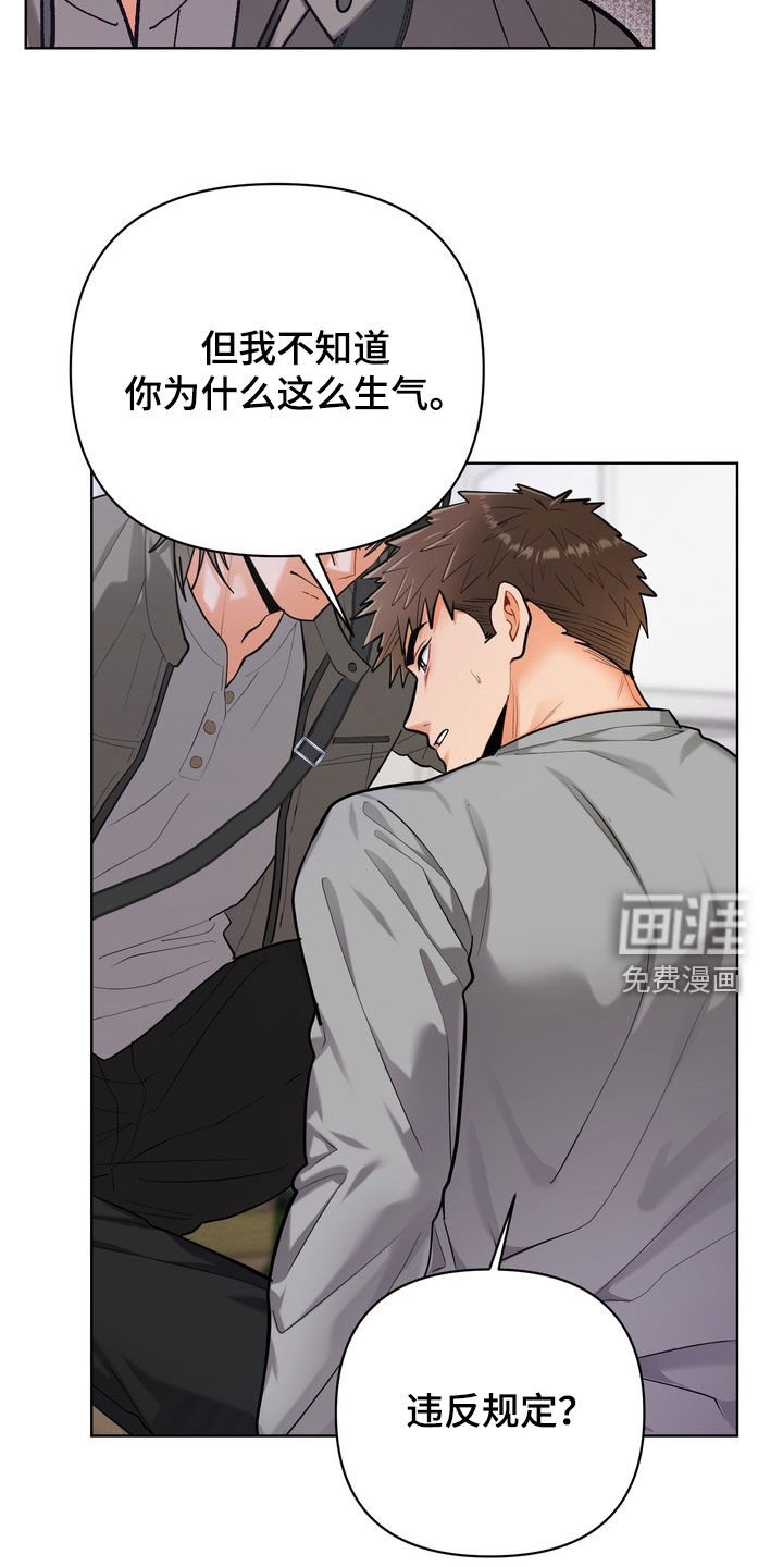 第48章：【第二季】拜托忘记把