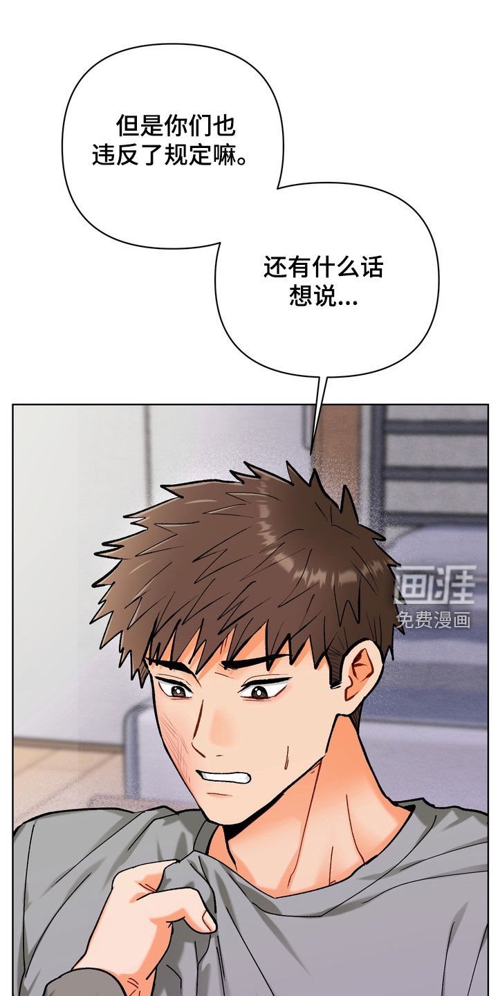 第48章：【第二季】拜托忘记把