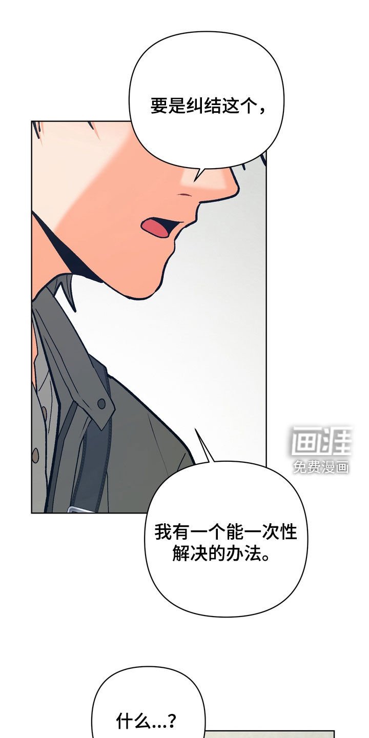第48章：【第二季】拜托忘记把