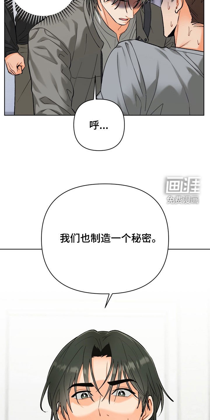 第48章：【第二季】拜托忘记把