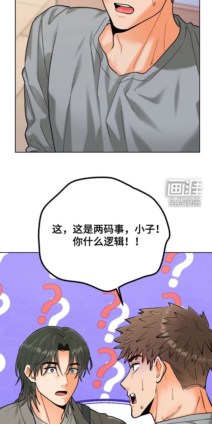 第48章：【第二季】拜托忘记把