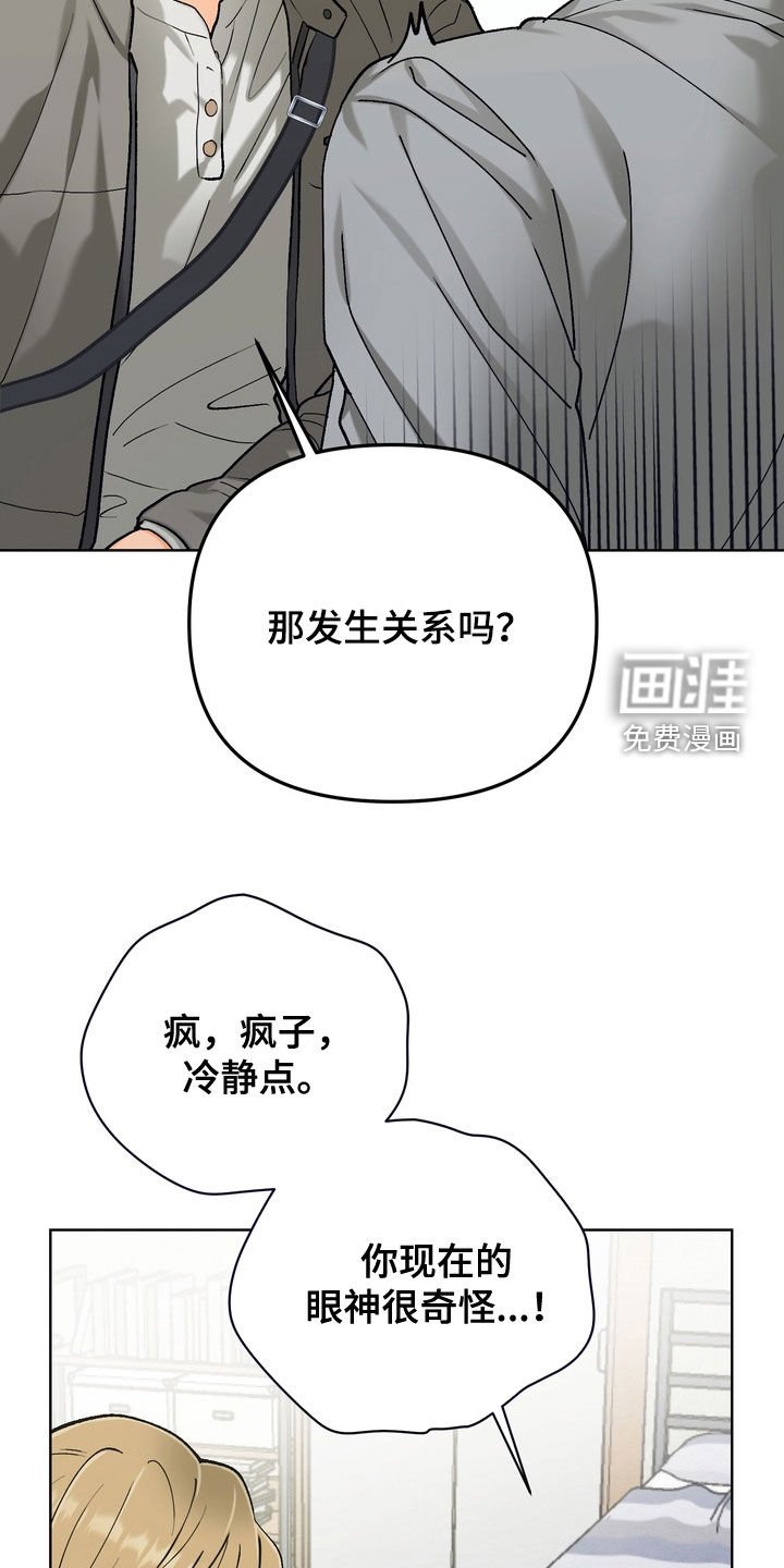 第48章：【第二季】拜托忘记把