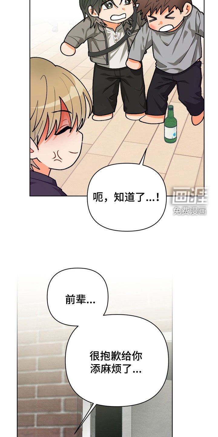 第48章：【第二季】拜托忘记把