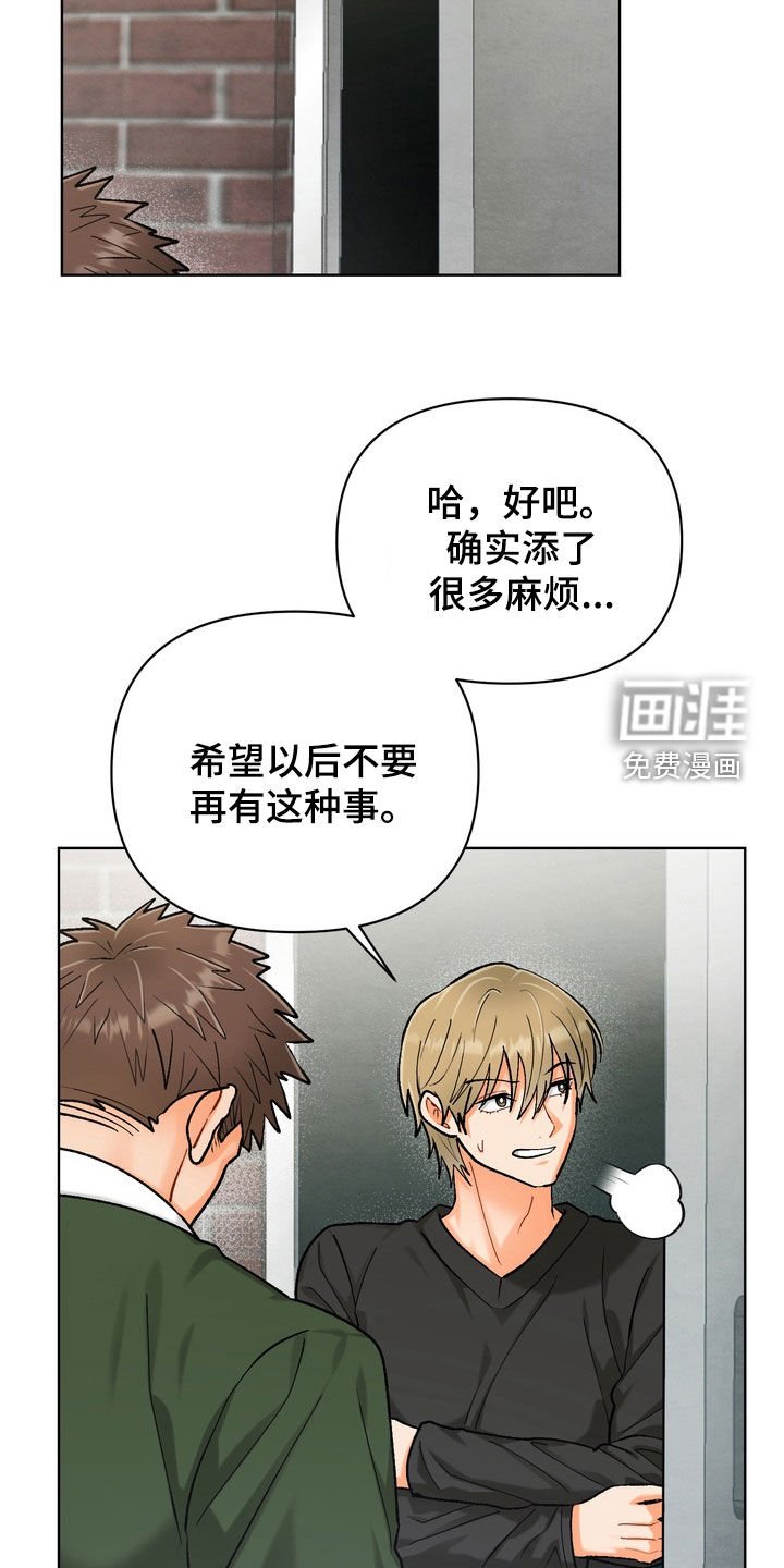 第48章：【第二季】拜托忘记把