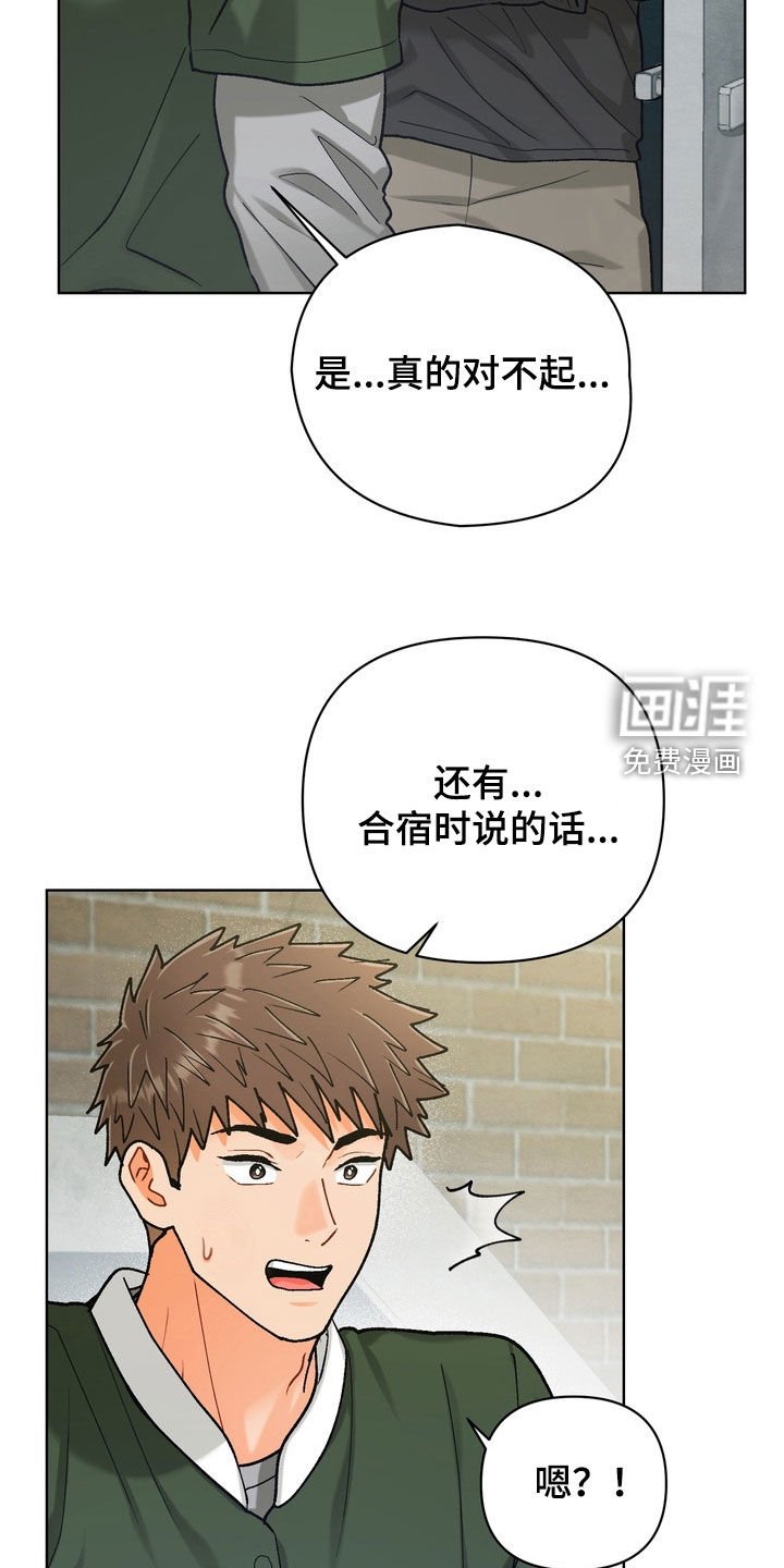 第48章：【第二季】拜托忘记把