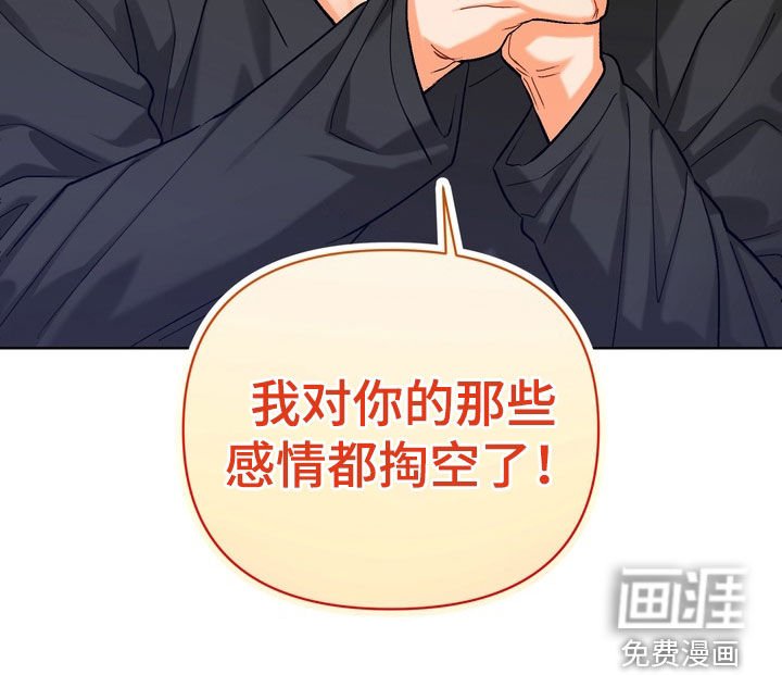 第48章：【第二季】拜托忘记把