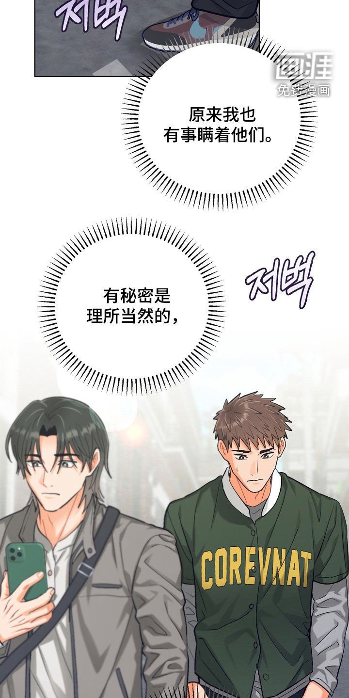 第49章：【第二季】激烈一点