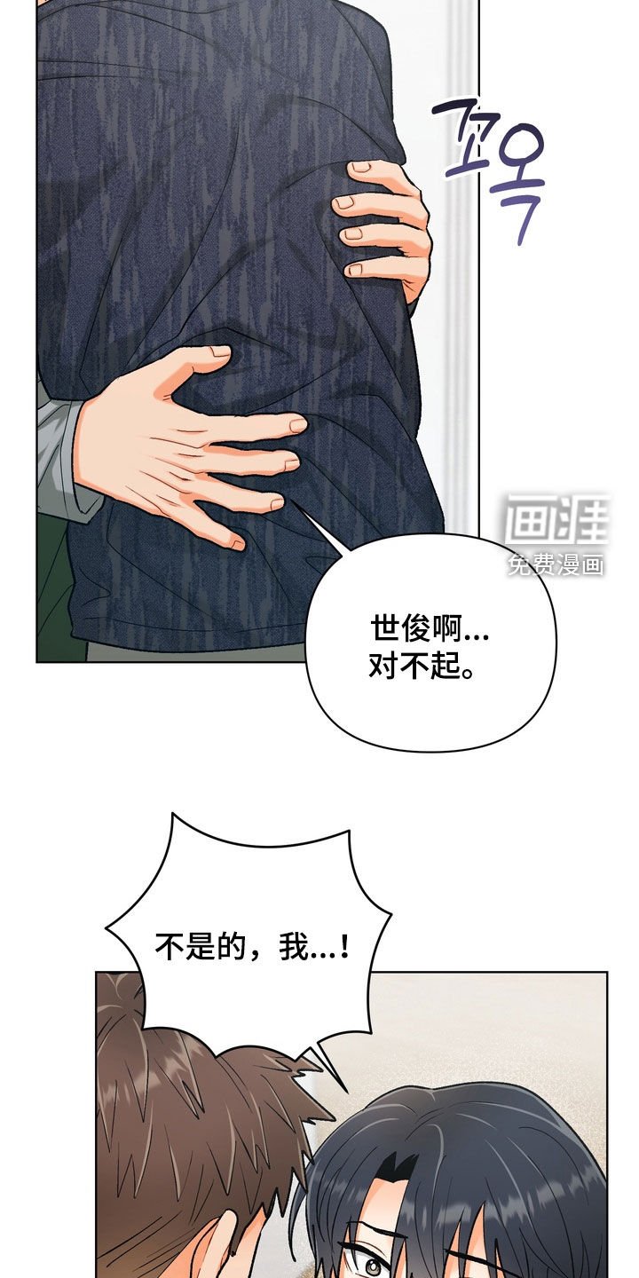 第49章：【第二季】激烈一点