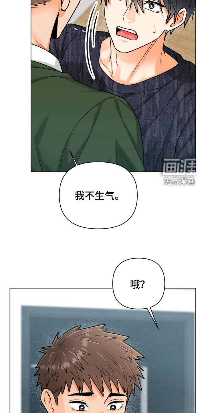 第49章：【第二季】激烈一点