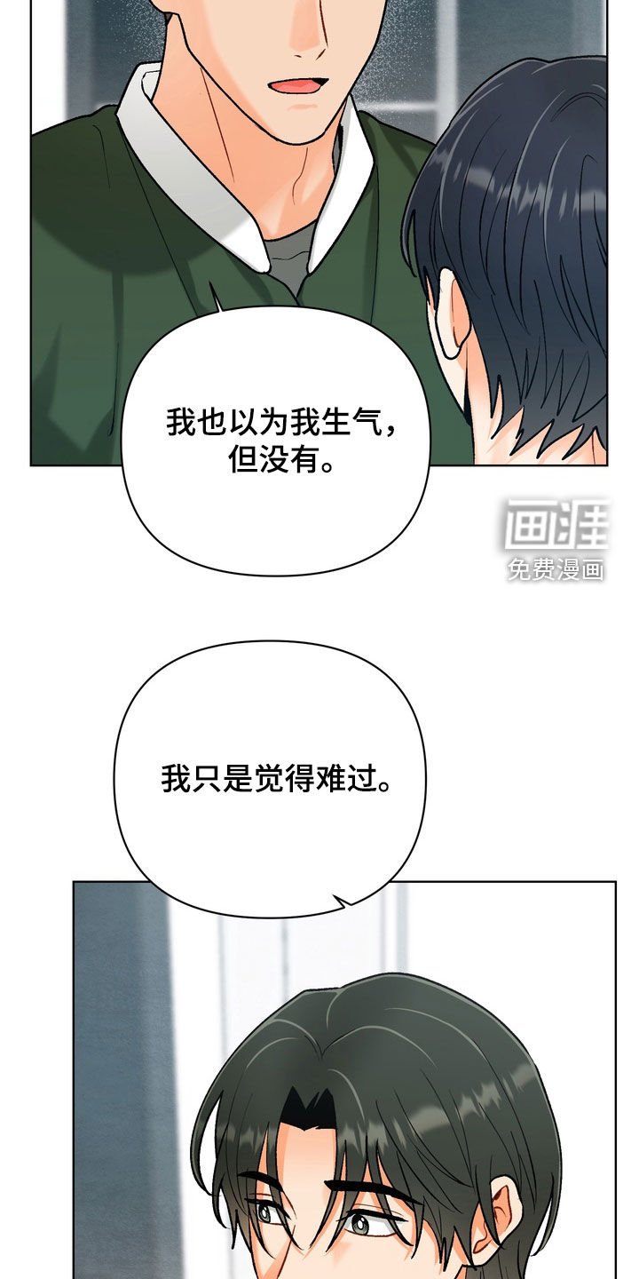 第49章：【第二季】激烈一点