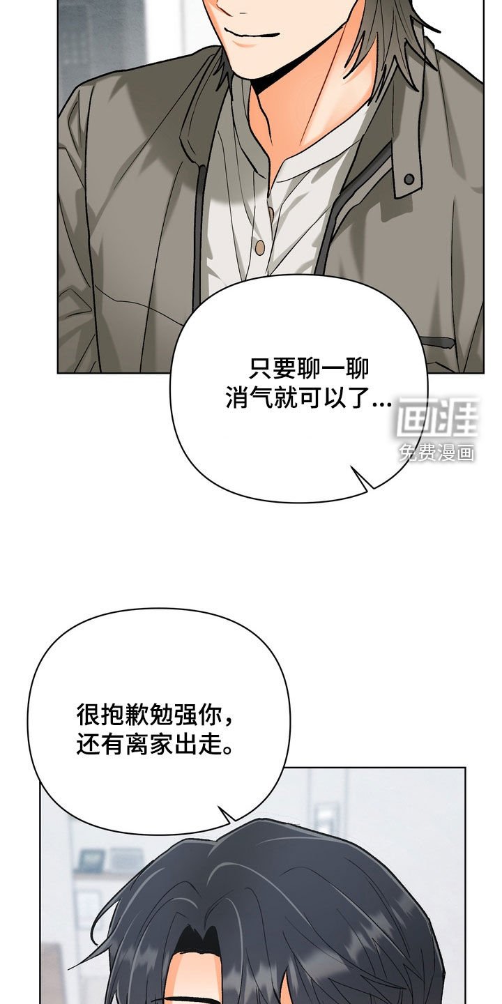 第49章：【第二季】激烈一点
