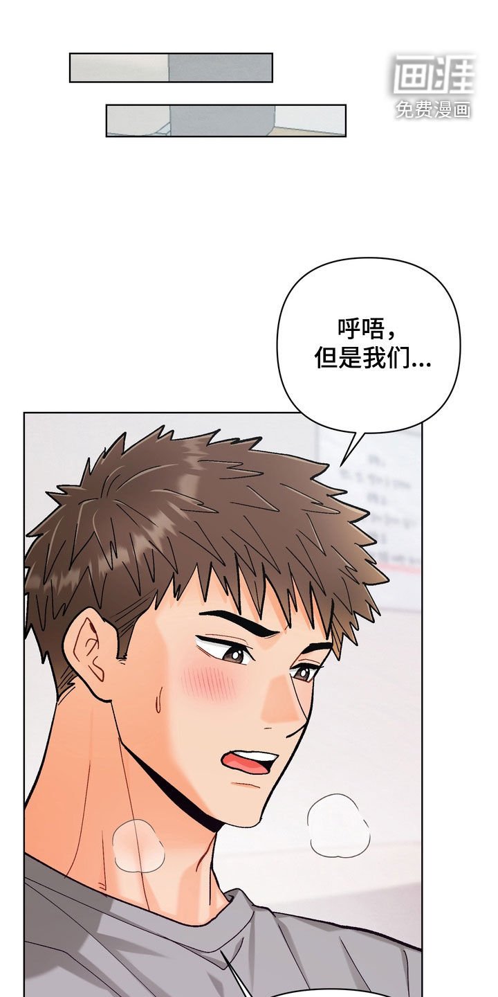第49章：【第二季】激烈一点