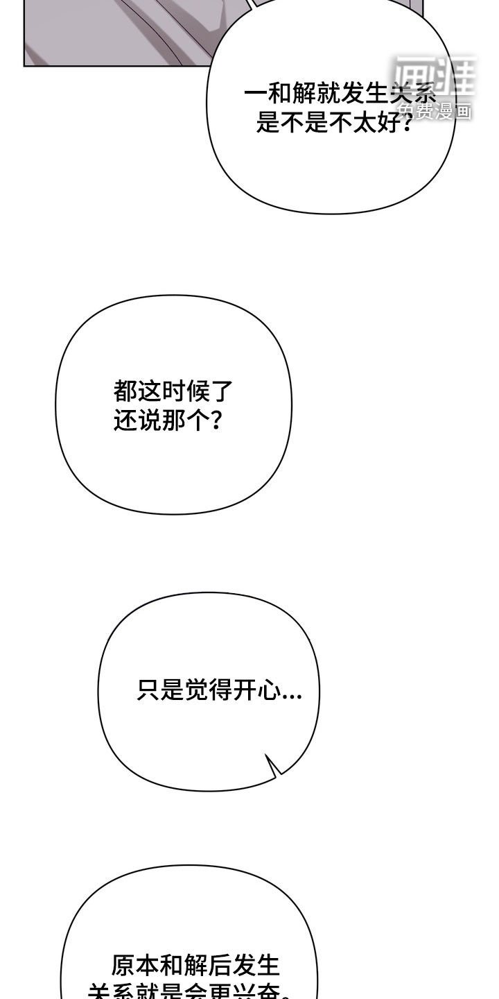 第49章：【第二季】激烈一点