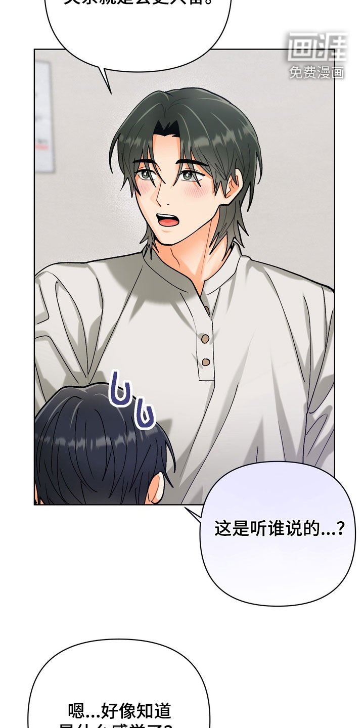 第49章：【第二季】激烈一点