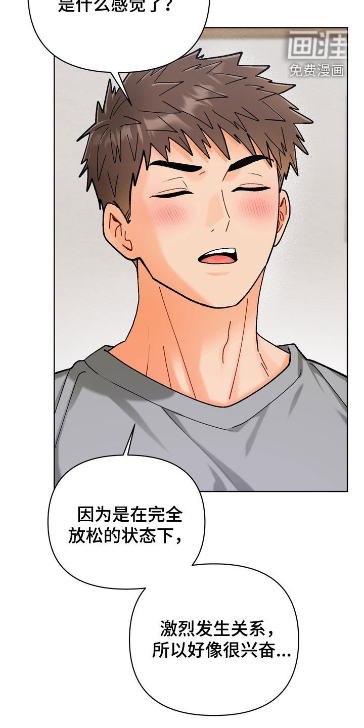 第49章：【第二季】激烈一点
