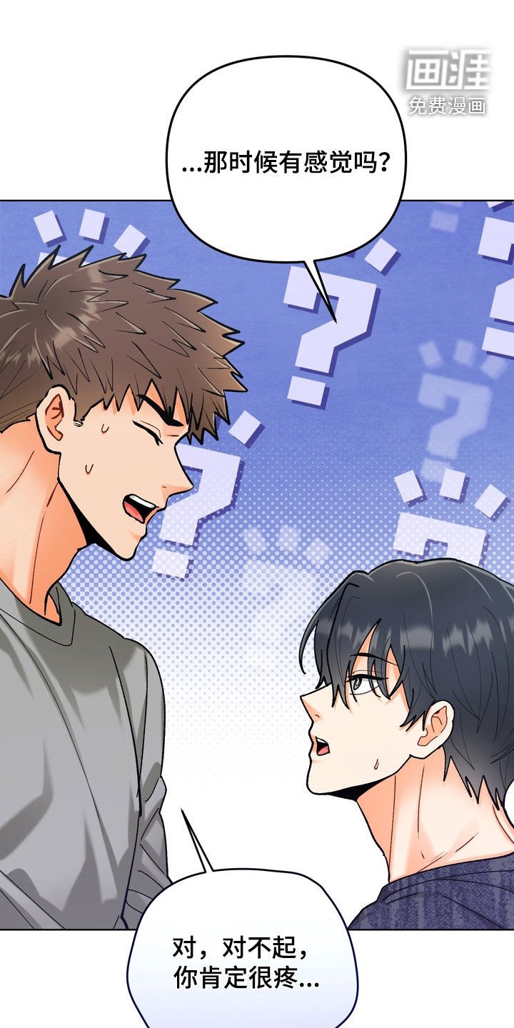 第49章：【第二季】激烈一点