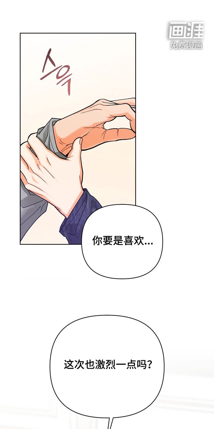 第49章：【第二季】激烈一点