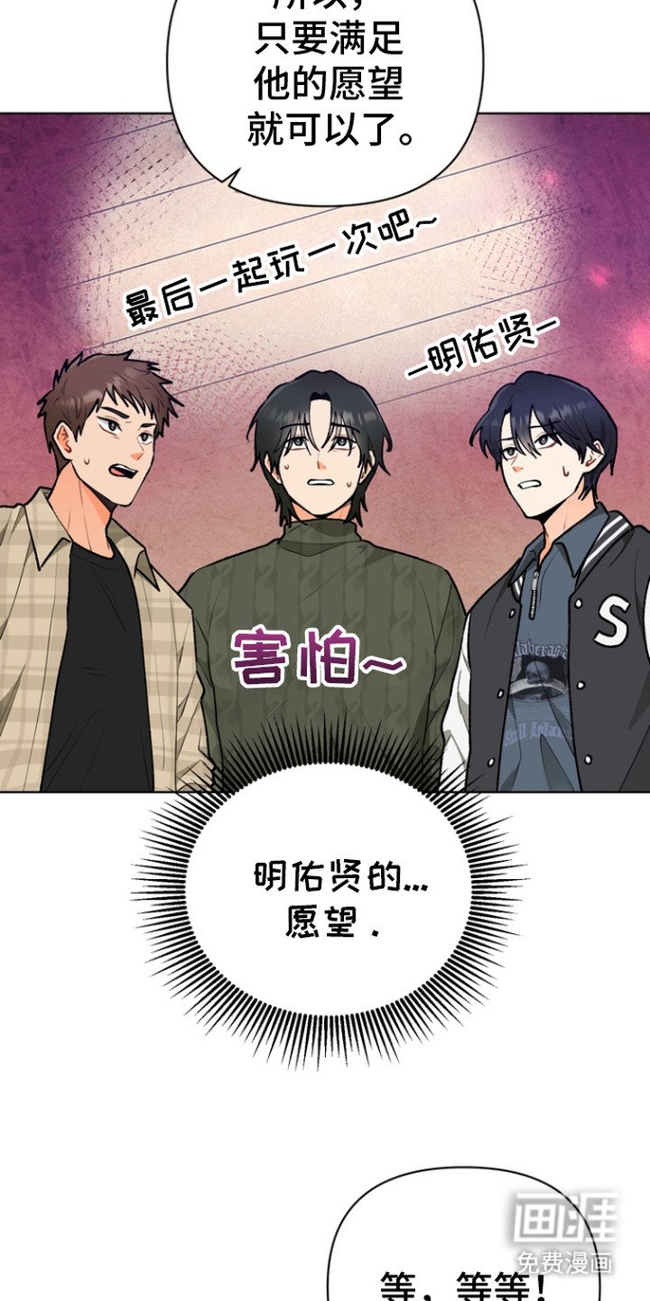 第5章：心愿
