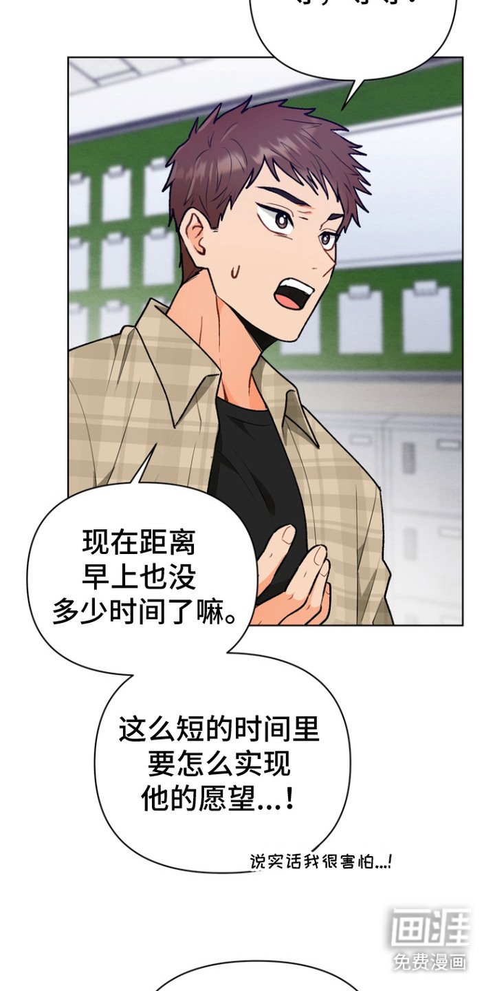 第5章：心愿