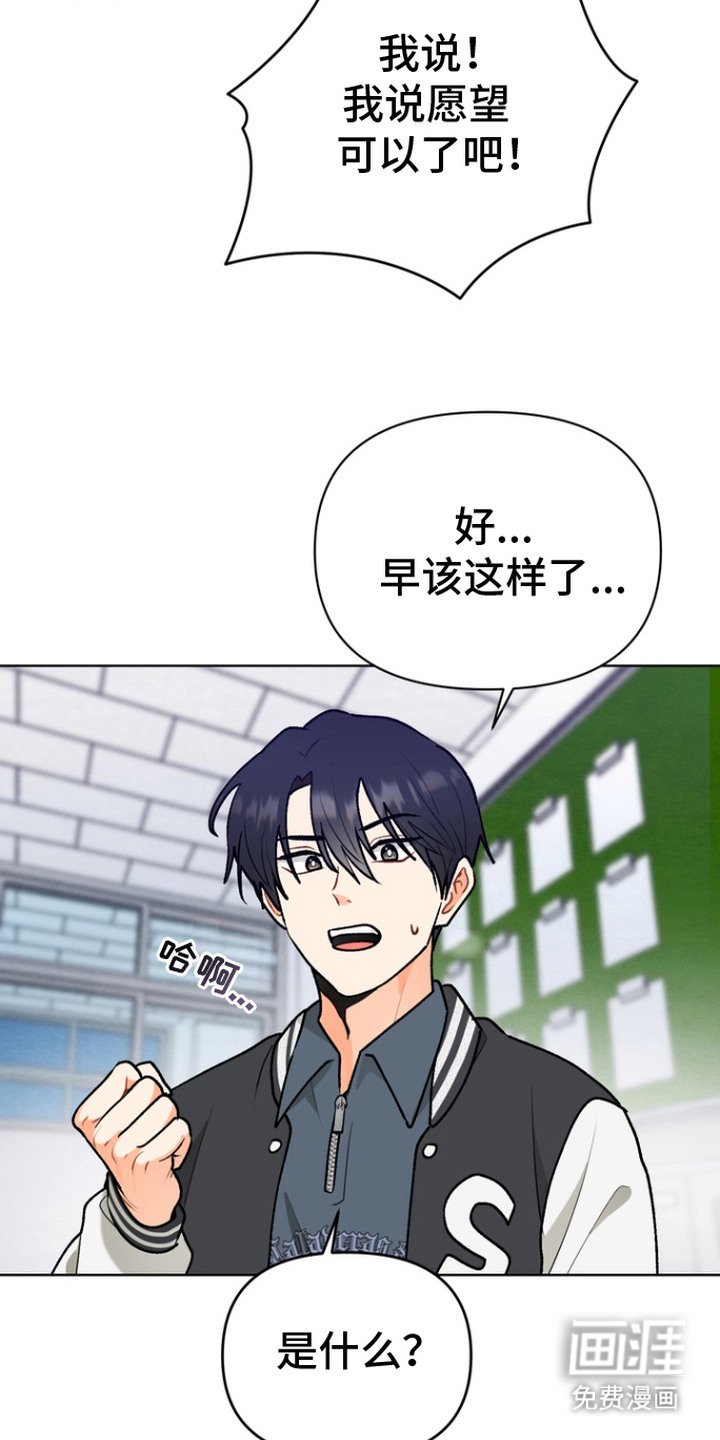 第5章：心愿