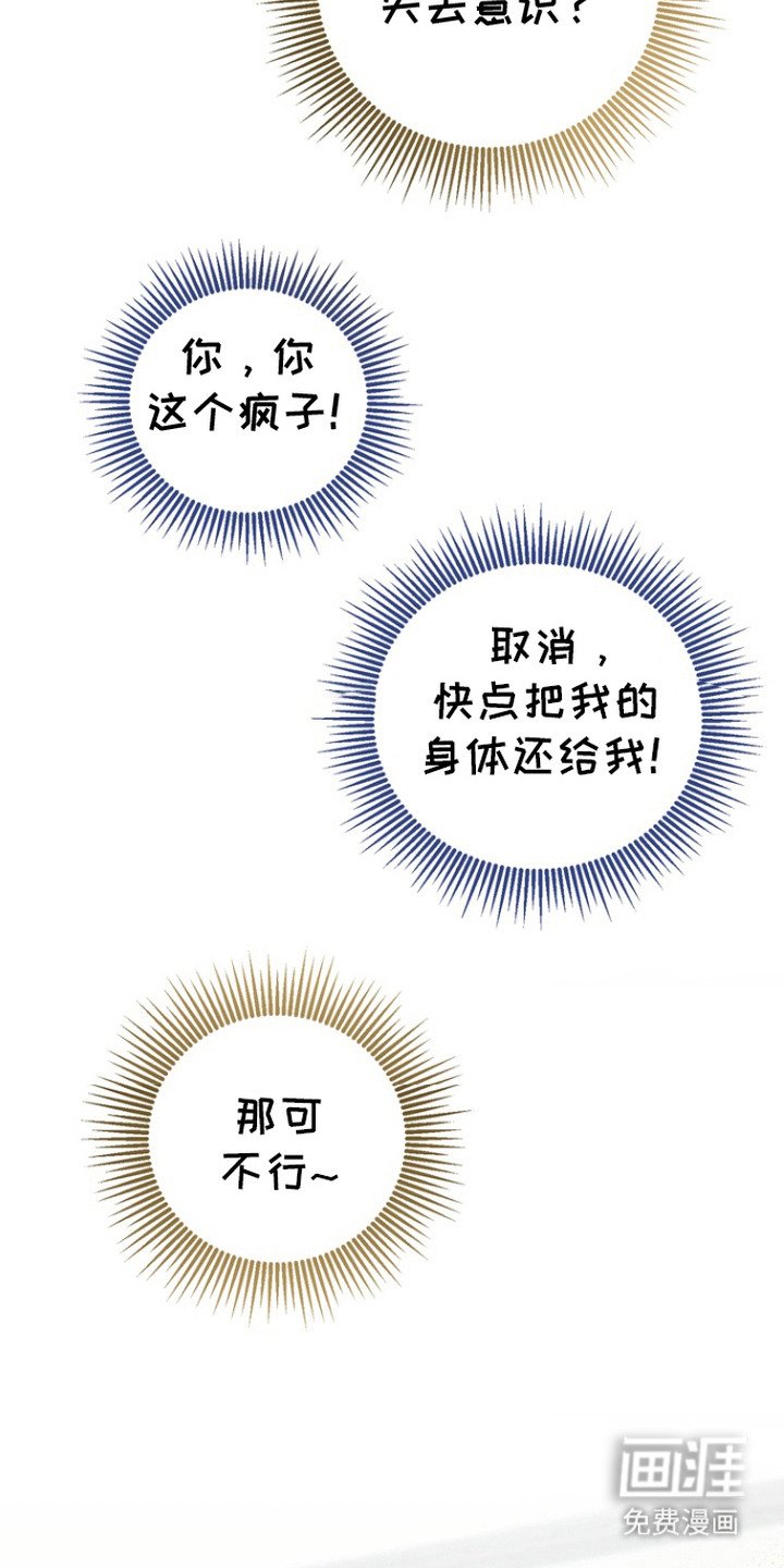 第7章：附身