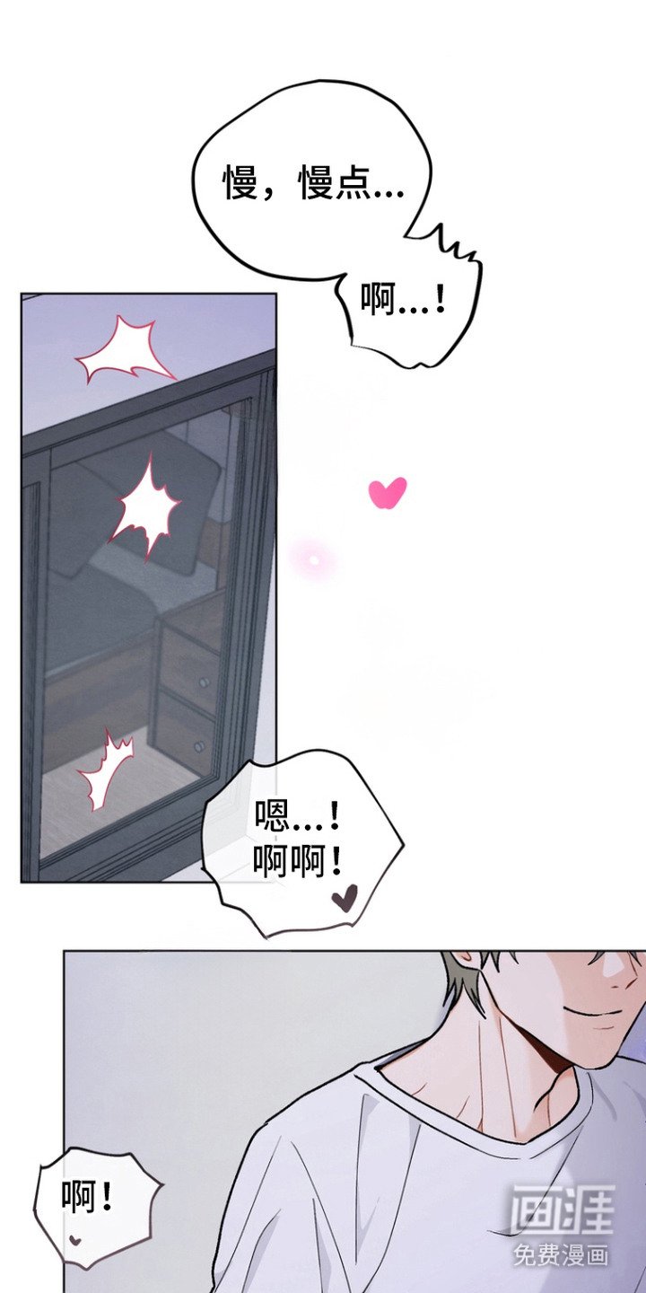 第8章：扭曲的心情