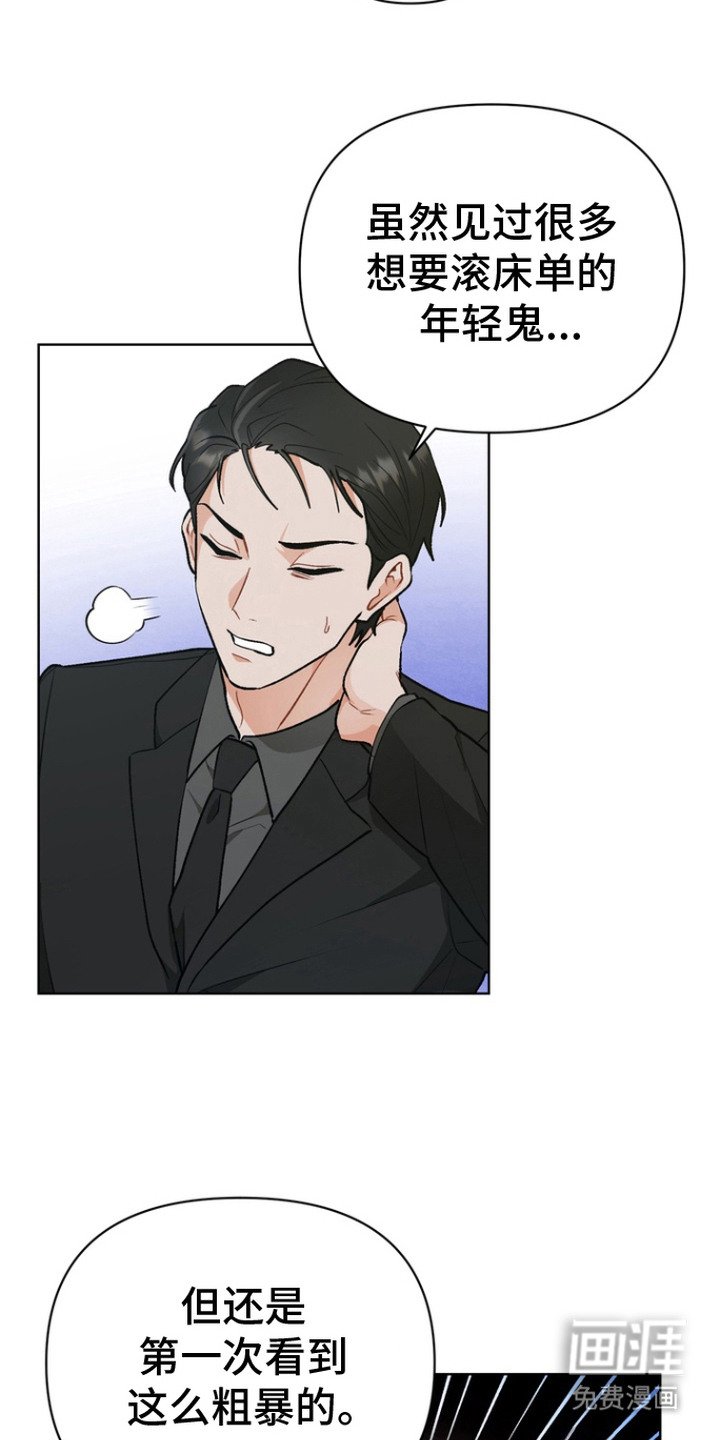 第8章：扭曲的心情