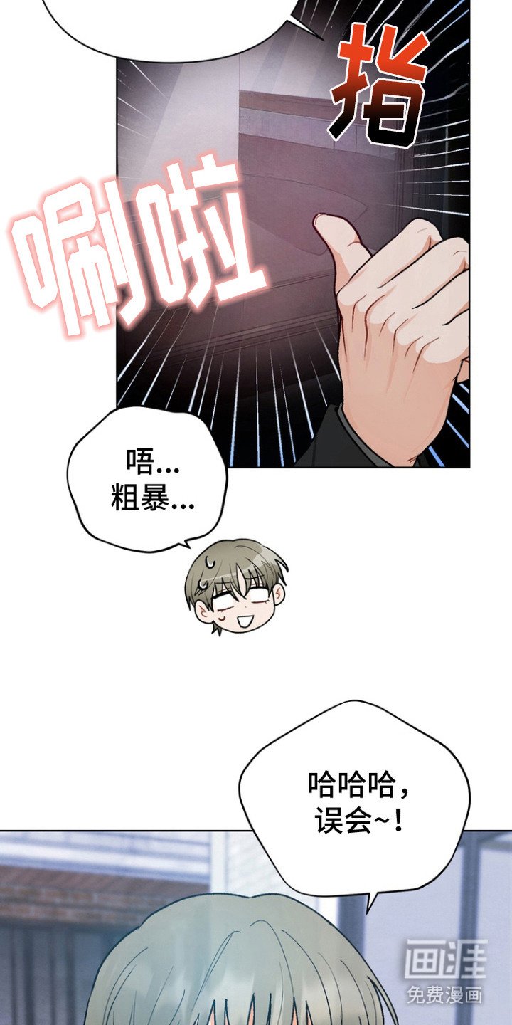 第8章：扭曲的心情