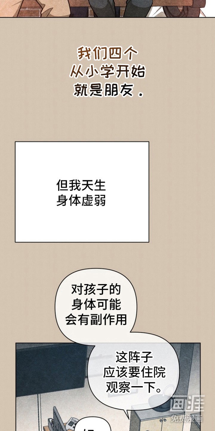 第8章：扭曲的心情