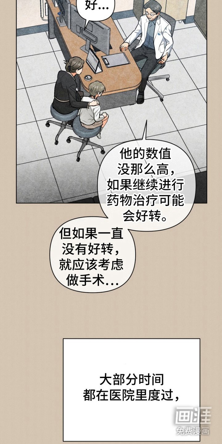 第8章：扭曲的心情