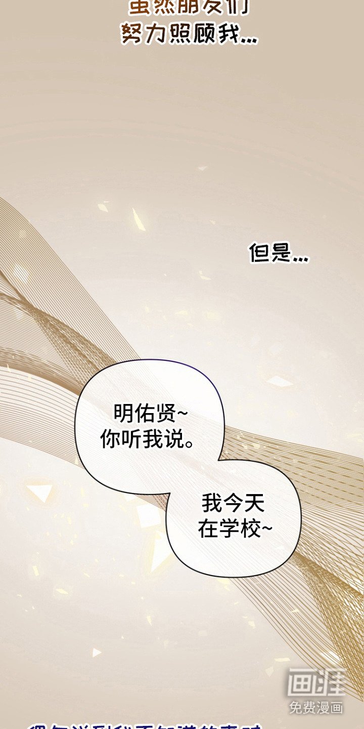 第8章：扭曲的心情