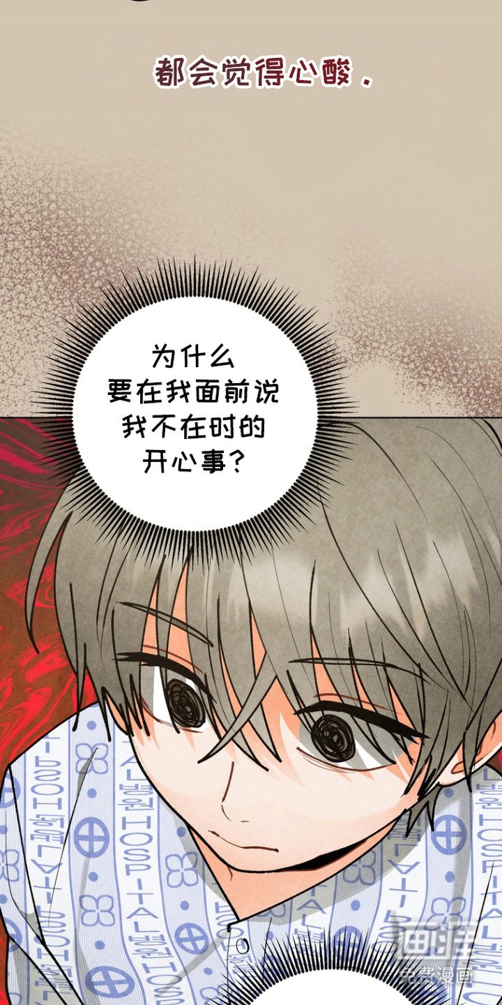 第8章：扭曲的心情