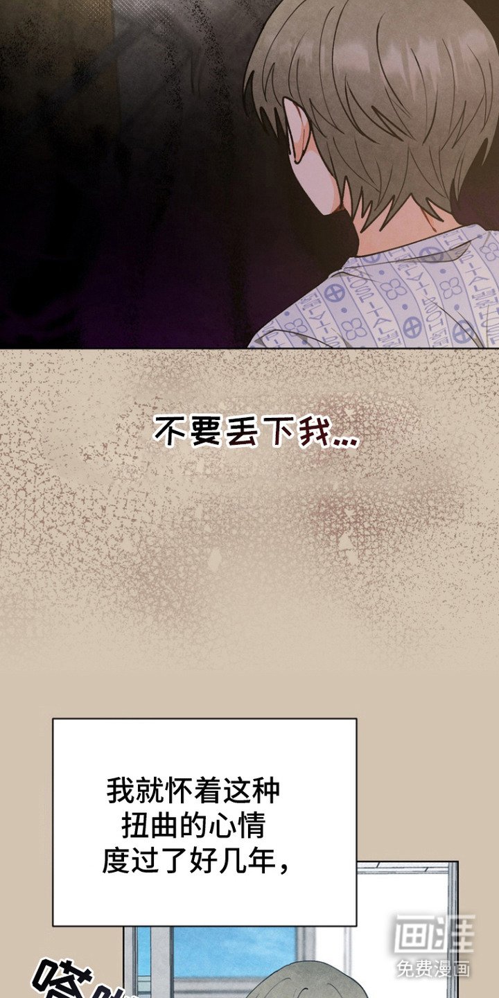 第8章：扭曲的心情
