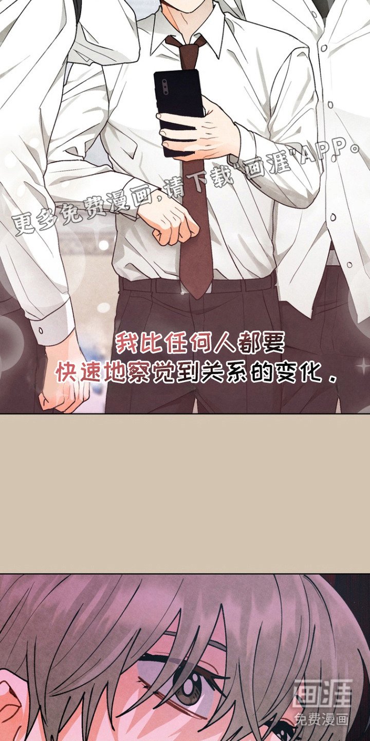 第8章：扭曲的心情