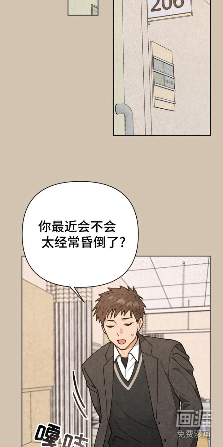 第8章：扭曲的心情