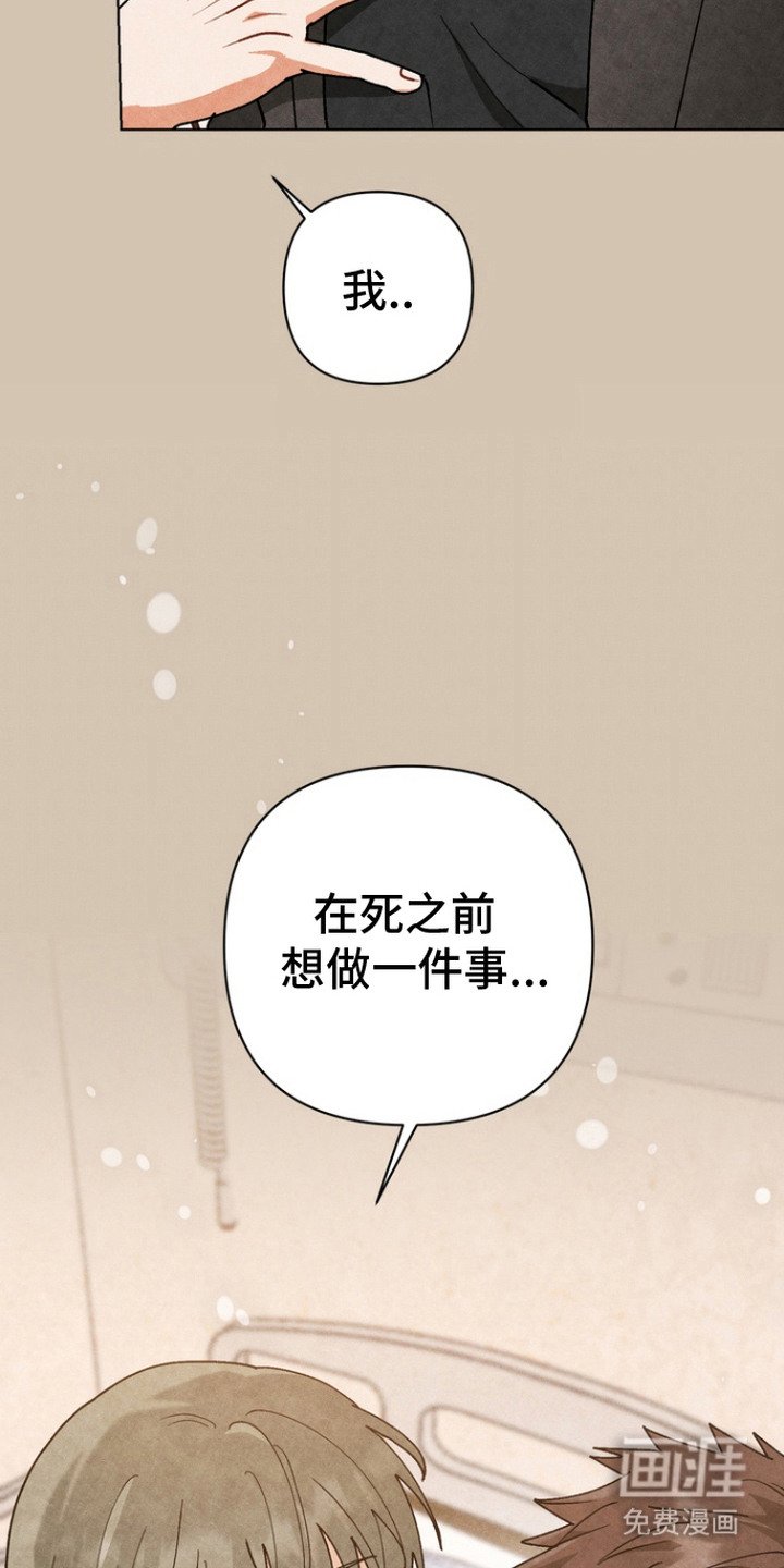 第8章：扭曲的心情