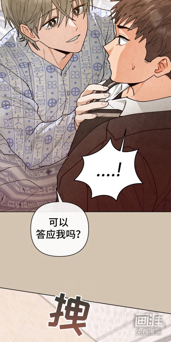 第8章：扭曲的心情