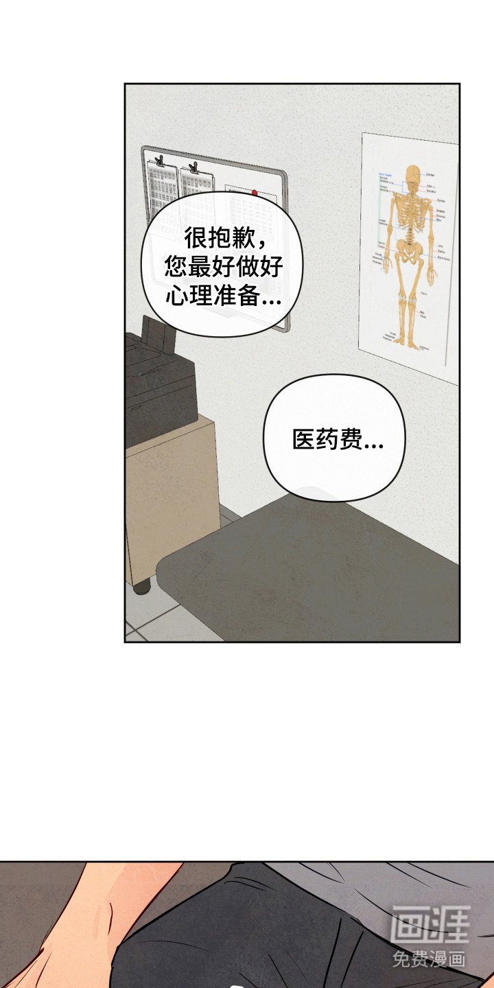第1章：病重