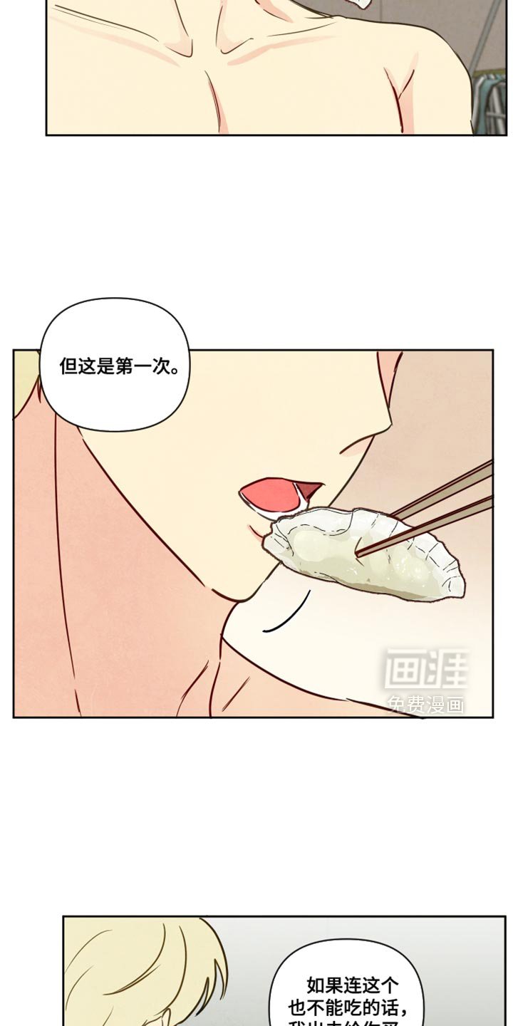 第12章：饺子