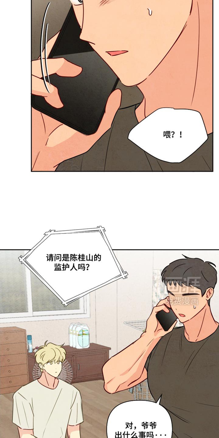 第13章：好久不见