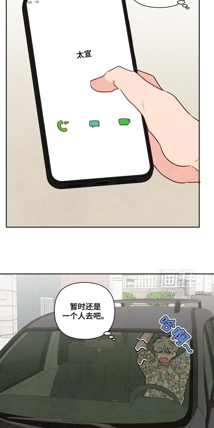 第14章：我要做的事