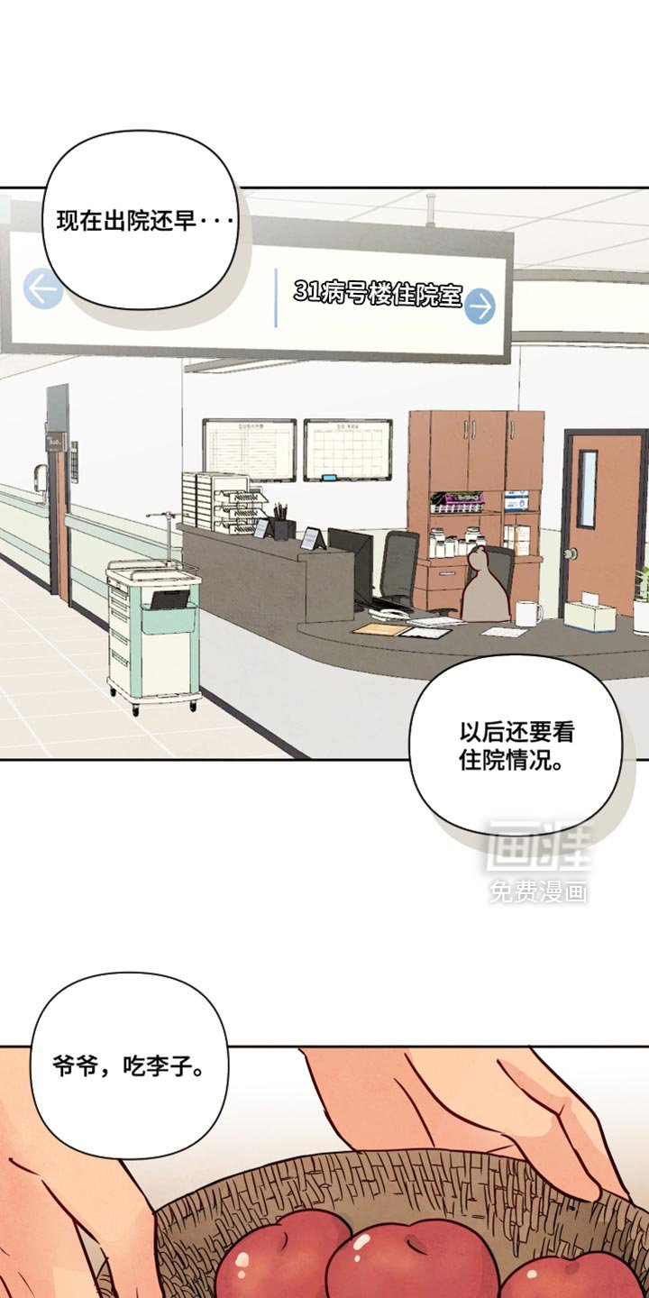 第14章：我要做的事