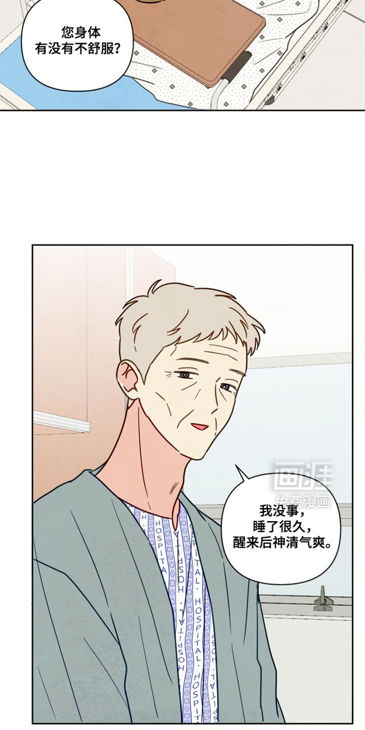 第14章：我要做的事